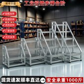 踏步台阶工业梯子移动货梯仓库三四步踏板步梯台阶货梯脚踏台阶梯