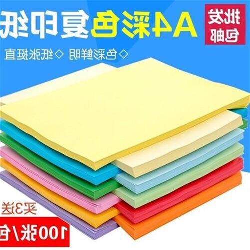 Handmade paper A4 paper origami paper, colored children