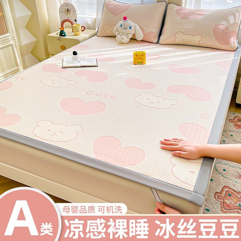 20新夏季冰豆豆凉席软席三件床垫冰丝席夏天学生宿舍单人席子,床上用品,冰丝席,淘宝优惠券,粉丝福利购,淘宝优惠卷