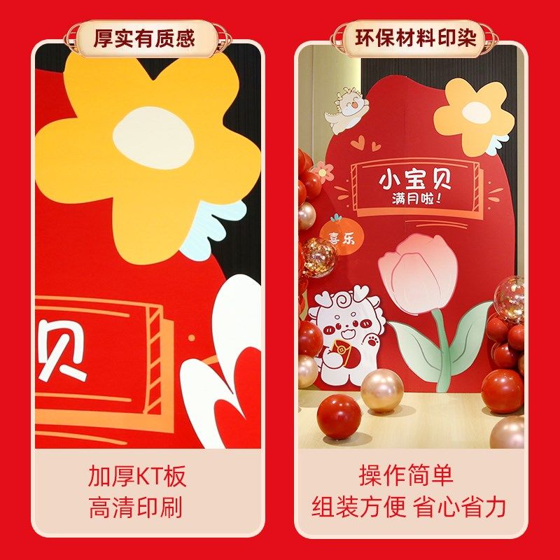 龙宝满月仪式感装饰气球背景kt板百天百日宴场景氛围布置装定制,节庆用品/礼品,装扮布置套餐,淘宝优惠券,粉丝福利购,淘宝优惠卷