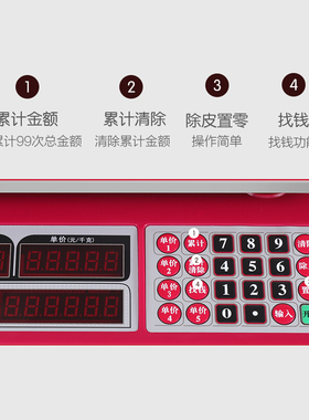 香山JE21商用计价智能台称肉水果蔬菜做生意公斤秤CS-30-电子秤