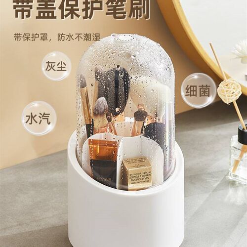 Makeup storage box Rotating dustproof makeup brush storage c