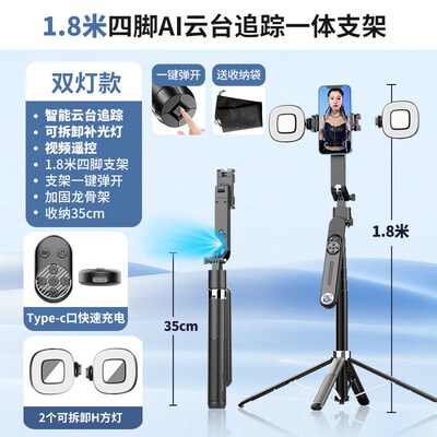 Q515tk Intelligent Integrated Pan/tilt Pole Live Broadcast B