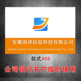 开户临时kt板门牌PVC招牌拍照牌匾定制公司名牌泡沫板广告牌