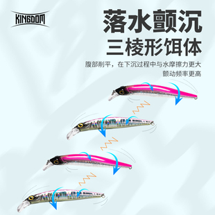 国王路亚饵9无影沉水米诺淡水远投翘嘴鳜鲈鱤鱼专杀用路亚假饵