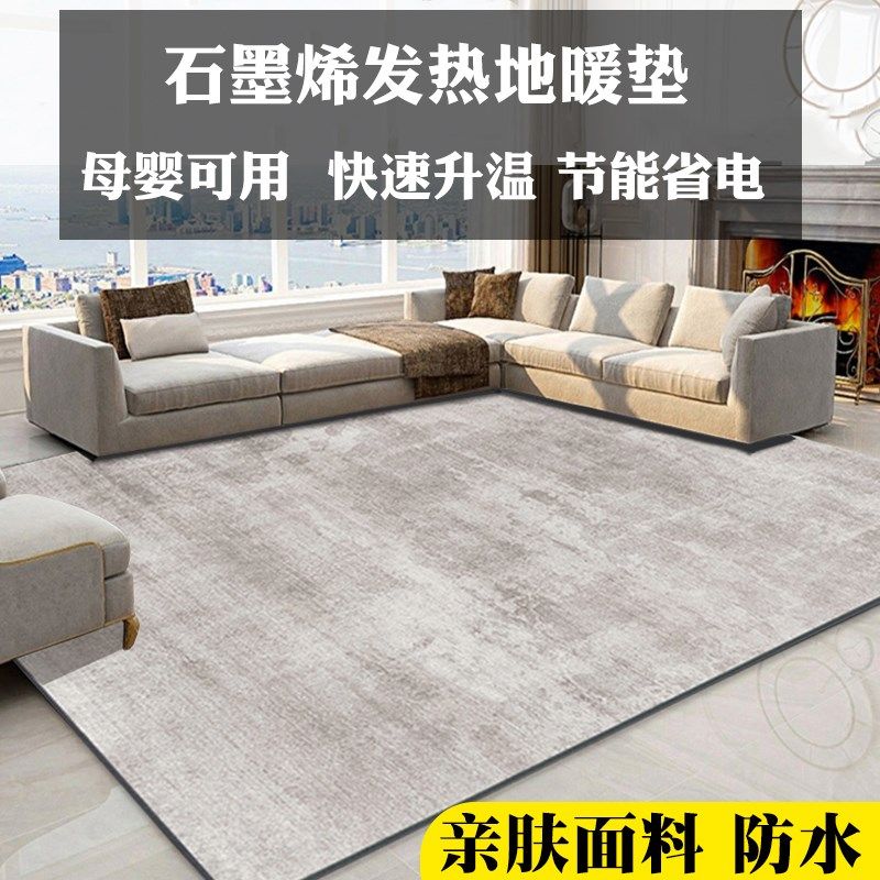 暖季冬季皮革防水石墨烯加热地暖垫电发热地毯客厅家用取暖垫移动,生活电器,电热毯/电热垫/电热地毯,淘宝优惠券,粉丝福利购,淘宝优惠卷