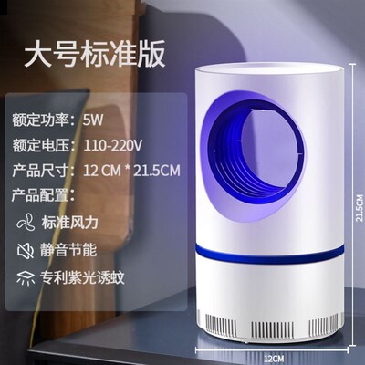5V 5W Electric Mosquito Killer Light Lamp USB UV Bug Zapper