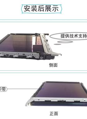 适用奔图CM85DN转印组件 CM8DN CP92DN转印膜 转印组件
