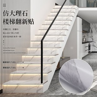 楼梯自粘地板贴台阶翻新改造踏步遮丑耐磨仿大理石纹装饰地面贴纸
