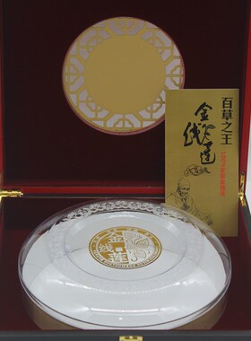 六省 金线莲包装盒 红色珍品镂空金线莲礼品盒 1-200克