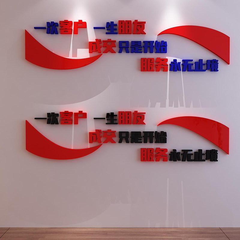 办公室墙面装饰企业文化销售司背景房产中介门店广告励志标语贴纸,家居饰品,文化墙贴,淘宝优惠券,粉丝福利购,淘宝优惠卷