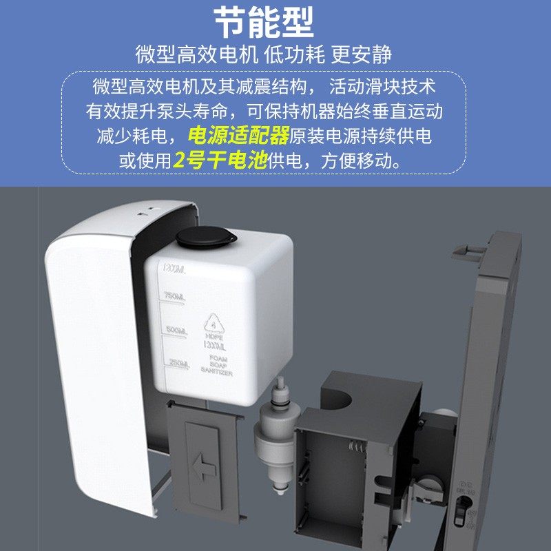 手部消毒机自动感应酒精喷雾机器门口防疫机器人幼儿园手消毒器