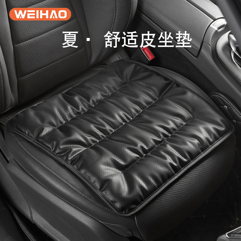 汽车坐垫夏季四季通用舒适皮凉垫单片通风屁垫座椅垫冰凉座垫,汽车用品/电子/清洗/改装,通用座套/座垫,淘宝优惠券,粉丝福利购,淘宝优惠卷
