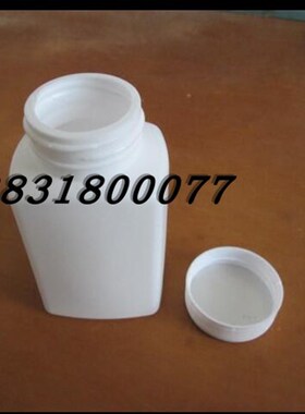 安利30克0 90ML1毫升塑料鱼饵小药190固体加厚白色方形空瓶子