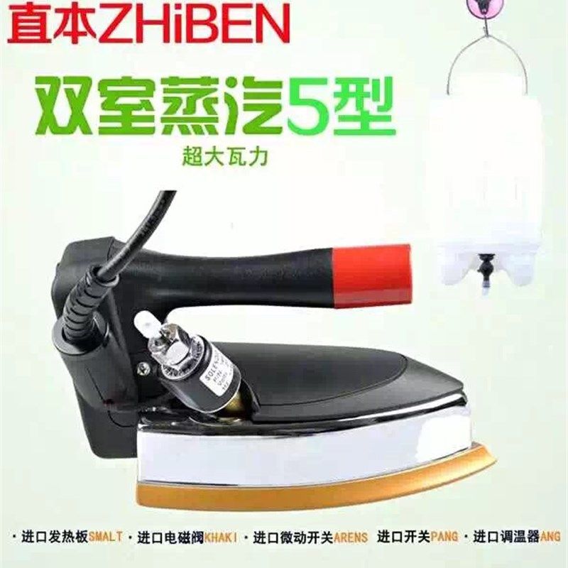 吊瓶式蒸汽电熨斗 工业蒸汽电熨斗 家用电热 蒸汽烫斗直本,生活电器,电熨斗,淘宝优惠券,粉丝福利购,淘宝优惠卷