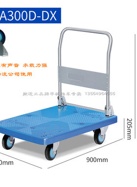 搬运工PL00超静音900*00塑料平板车折叠手拉车拖车快递拉货款