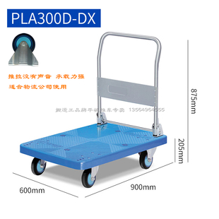 搬运工PL00超静音900*00塑料平板车折叠手拉车拖车快递拉货款