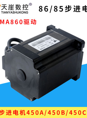 8BYG0H抱闸步进电机DM80H步进 B C步进电机雕刻机配件