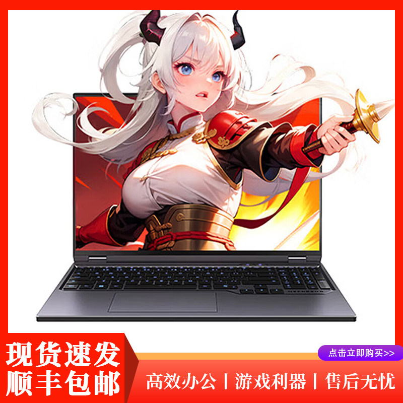 MECHREVO/机械革命 蛟龙 16 Pro潮玩版海盐白5060电竞笔记本电脑