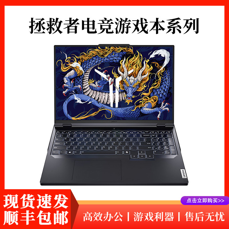 Lenovo/联想 拯救者 Y9000P/R7000P新款3060游戏笔记本电脑