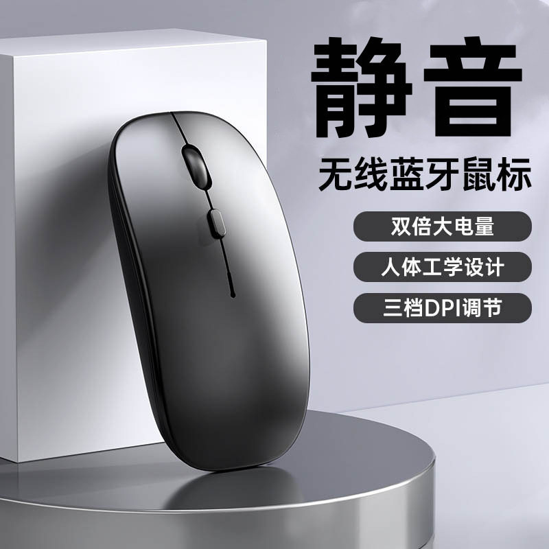 无线蓝牙鼠标静音无线男女生办公室可爱笔记本台式电脑图片