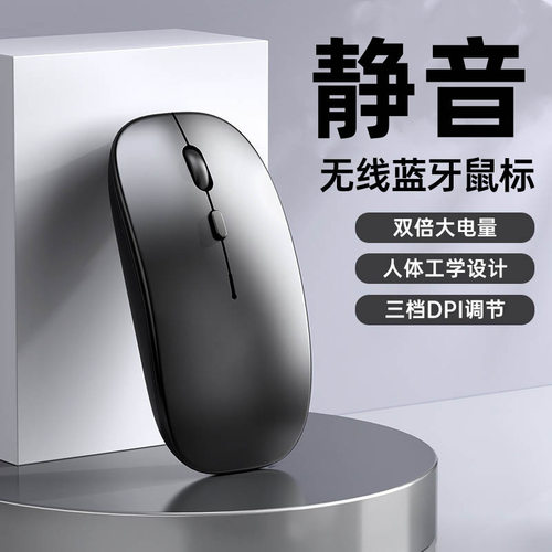 无线蓝牙鼠标静音无线可充电男女生办公室可爱笔记本台式电脑