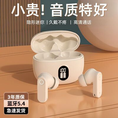 爆款无线蓝牙耳机高音质X87双耳真无线入耳式TWS立体声数显续航