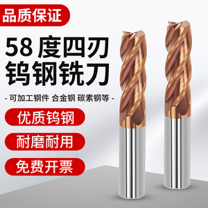四火钨钢纳米涂层平底铣刀