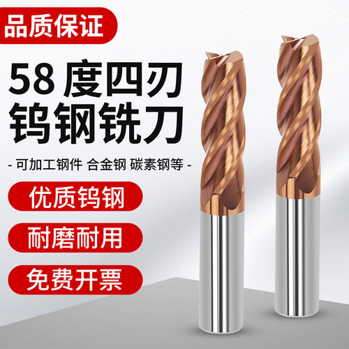 四火钨钢纳米涂层平底铣刀