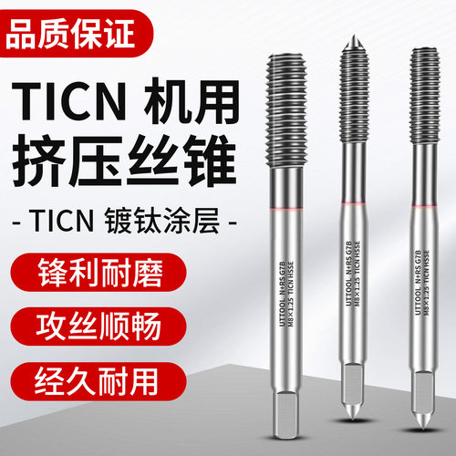进口粉末挤压丝锥丝攻高硬度