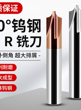 60度钨钢内R铣刀硬质合金圆弧R角铣刀铝用反倒边成型反R刀R0.2R1