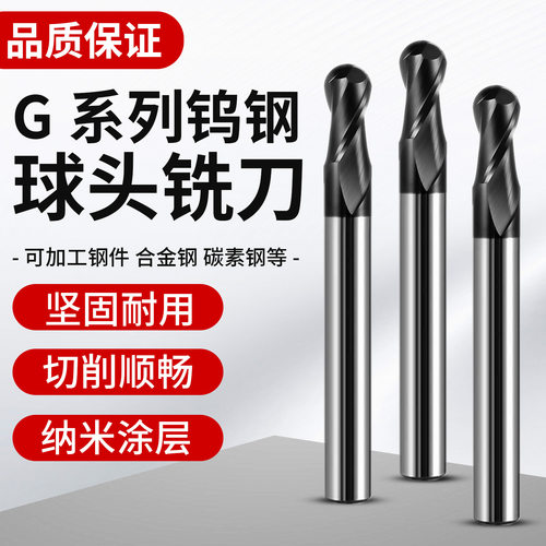 65度G系列钨钢球头铣刀不锈钢专用合金球刀黑纳米球铣刀2刃球头刀