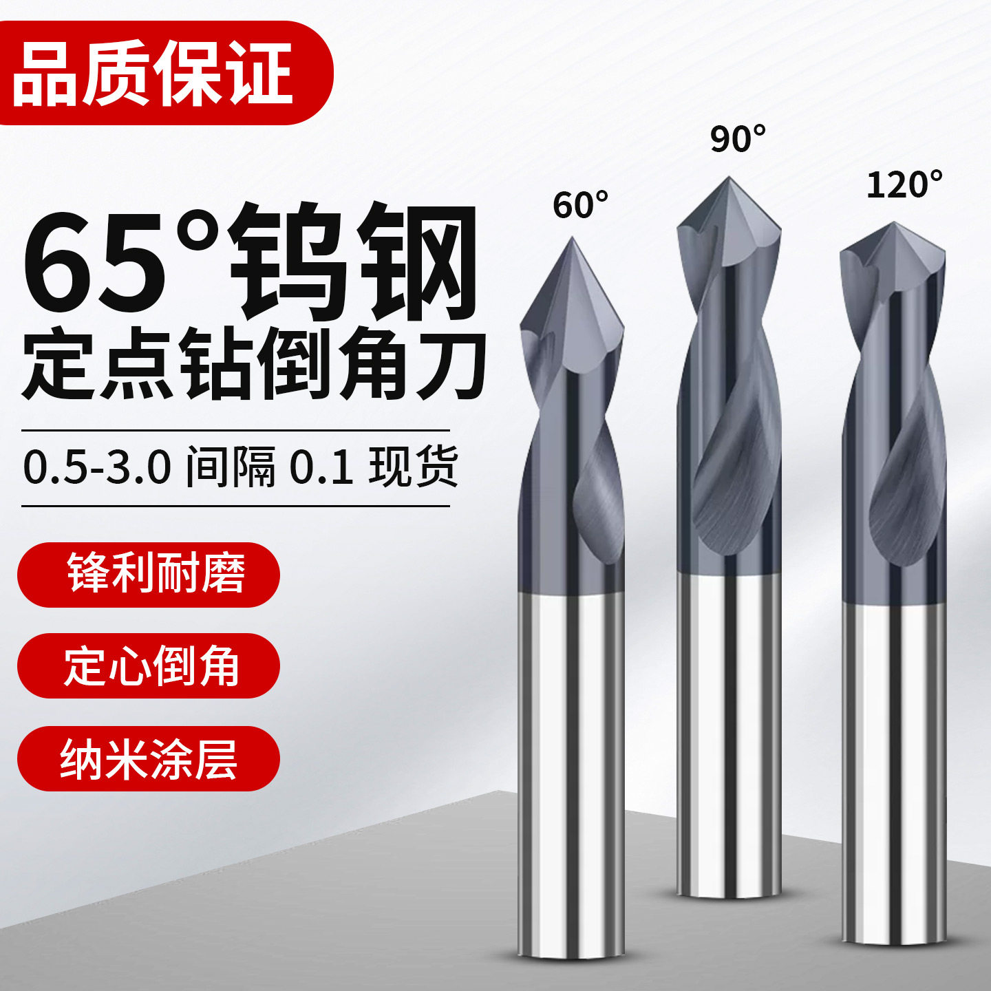 钨钢定点钻不锈钢专用