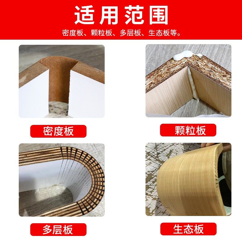 全屋定制板材圆弧软化剂木板材软化剂免漆板家具专用软化剂柔化剂