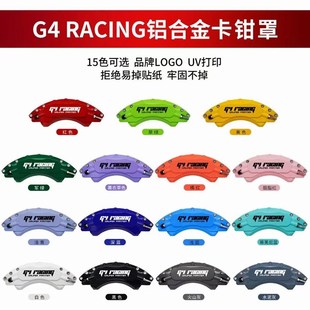 威马EX5专用刹车卡钳罩EX汽车轮毂改装 饰配件 喷漆改色装