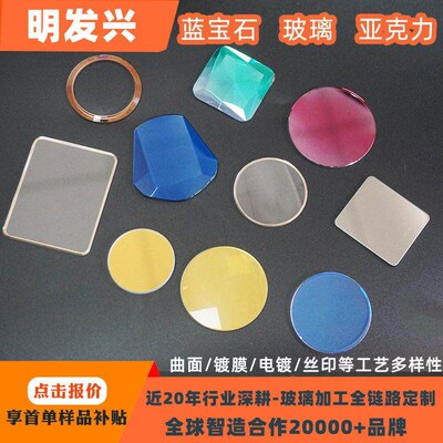 Sapphire Gorilla Corning Glass Tinted Glass Screen Printing