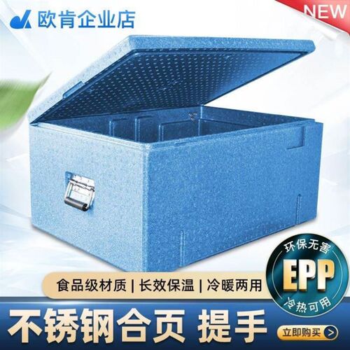 Thermal insulation box commercial stall plug-in commercial l
