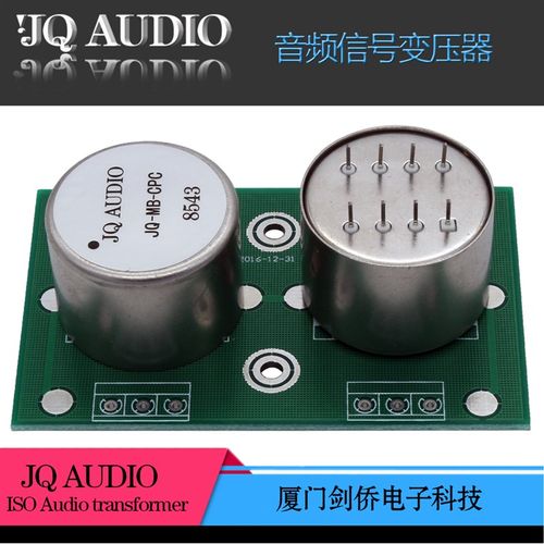 MC唱头变压器 LP黑胶 MC唱头升压变压器 升压变压器 音频升压牛