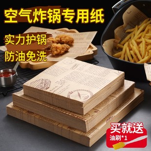 Air Fryer Disposable Paper Liner Non-Stick Mat Round Baking