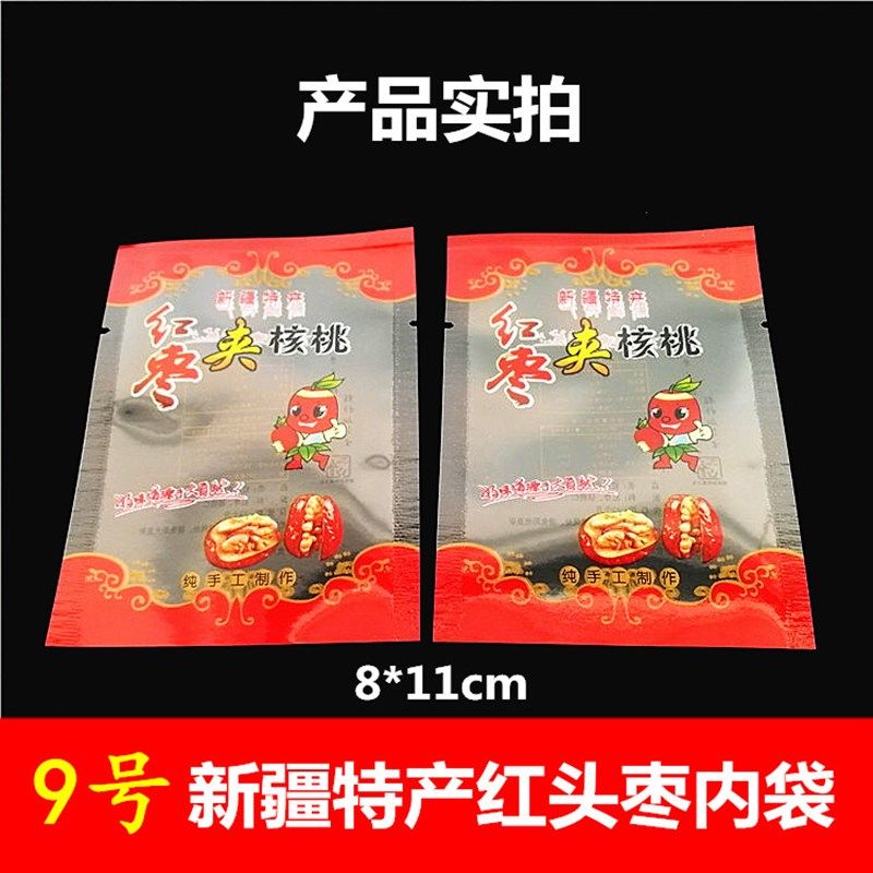 红枣夹核桃独立小包装袋真空袋新疆山西枣夹核桃包装袋小内袋,包装,礼品袋/塑料袋,淘宝优惠券,粉丝福利购,淘宝优惠卷