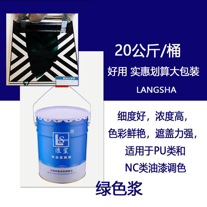 家具漆浪鲨通用红黄蓝黑各色油性色浆 防浮色鲜艳高浓度色种 20KG