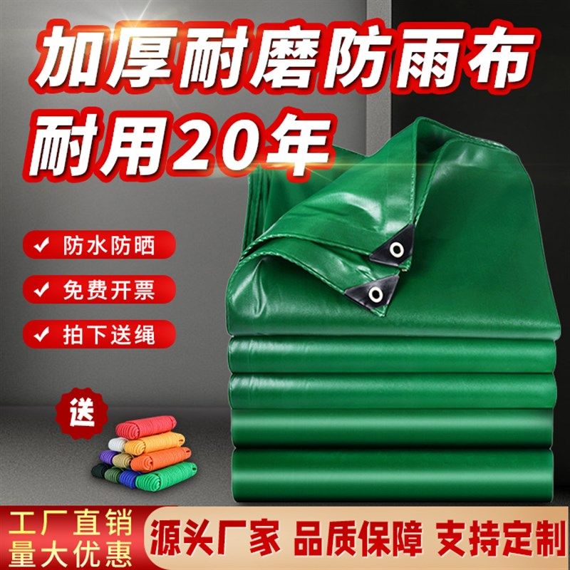 防水布PVC雨遮阳篷布加厚防雨布油布帆布货车盖货布雨棚布苫布,居家日用,防雨布,淘宝优惠券,粉丝福利购,淘宝优惠卷
