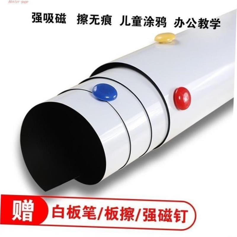Soft white board wall sticker self-adhesive whiteboard - 实物图