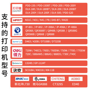 快递单打印机智能菜鸟4G云盒 打印机服务器 快递打单机云打印盒