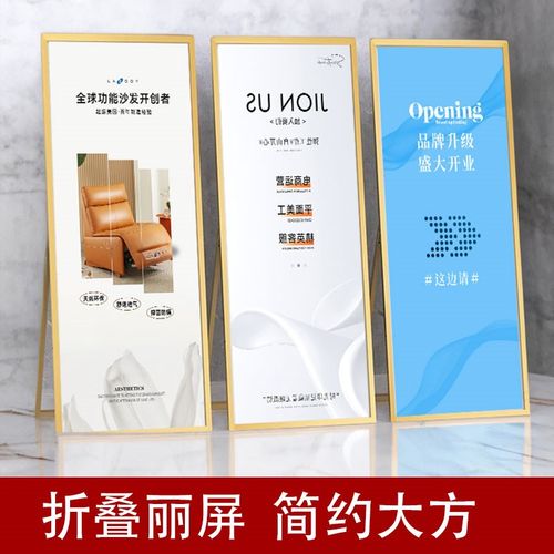 kt板支架x展架x1宣传字架铝合金海报落地立牌折叠丽屏