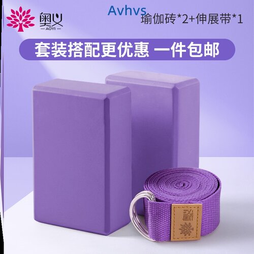 Yoga block foam block瑜伽砖高密度舞蹈辅助工具用品加泡沫砖
