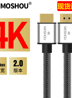 魔兽MOSHOU 便携镀银版K电视电脑纤细高清HDMI线视频数据连接
