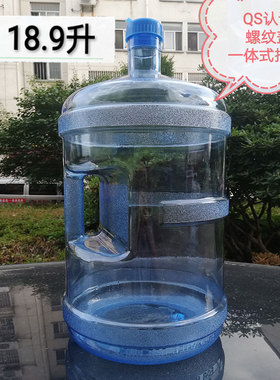 18.9升PC家用饮水机桶纯净水桶PC自动售水机桶食品级加厚矿泉水桶