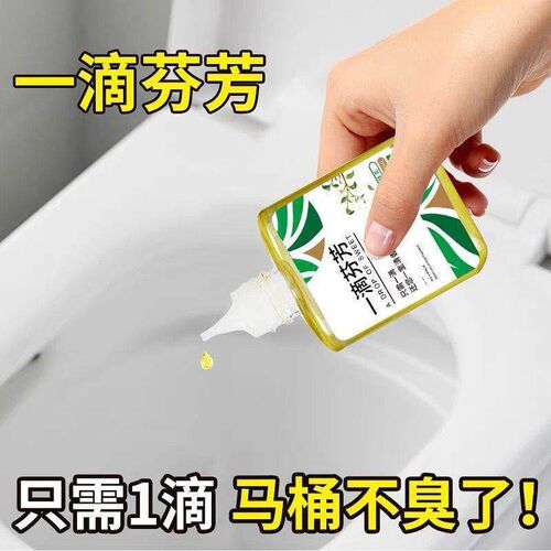 Toilet One Drop Fragrance Air Freshener - Bathroom Deodoriz