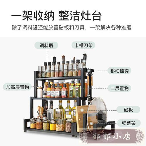 Kitchen condiments storage rack multifunctional knife rest